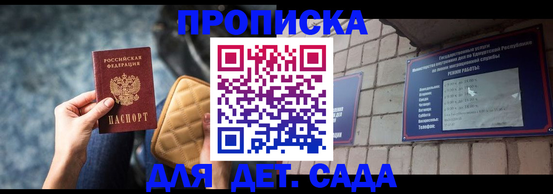 прописка штамп в Цивильске