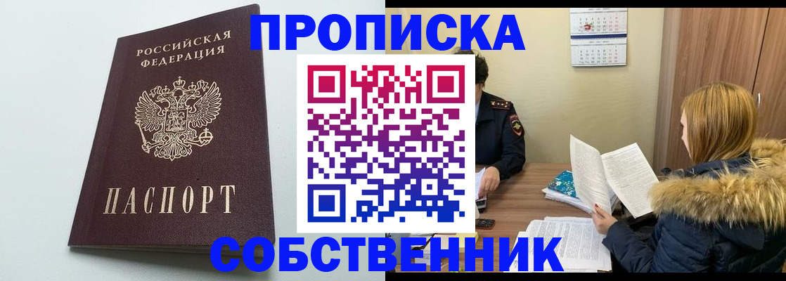 прописка для военкомата в Цивильске