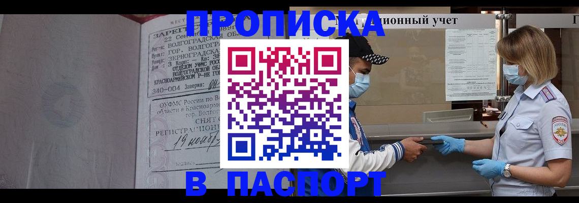 миграционный учет в Цивильске