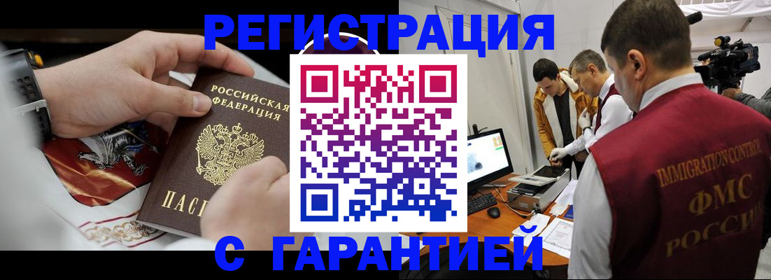 временная регистрация для всех в Цивильске