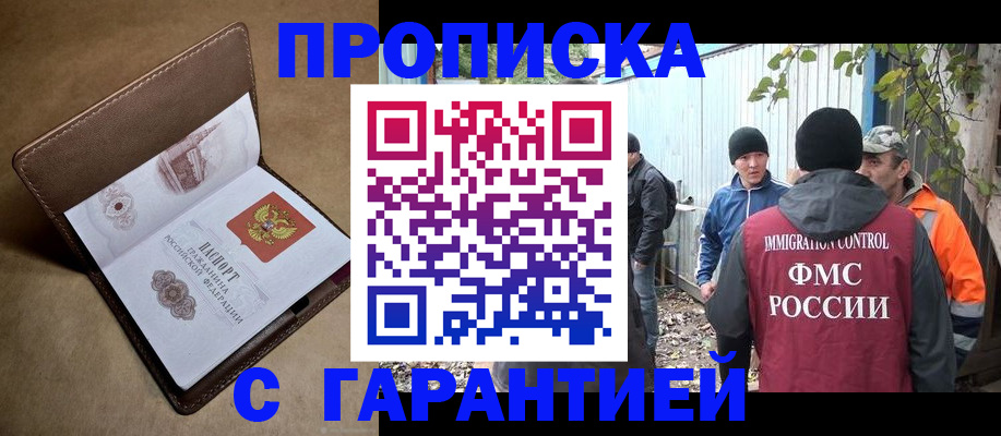 миграционный учет в Цивильске