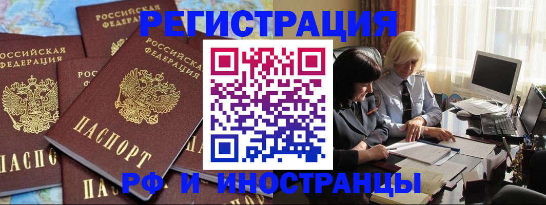 временная прописка в Цивильске